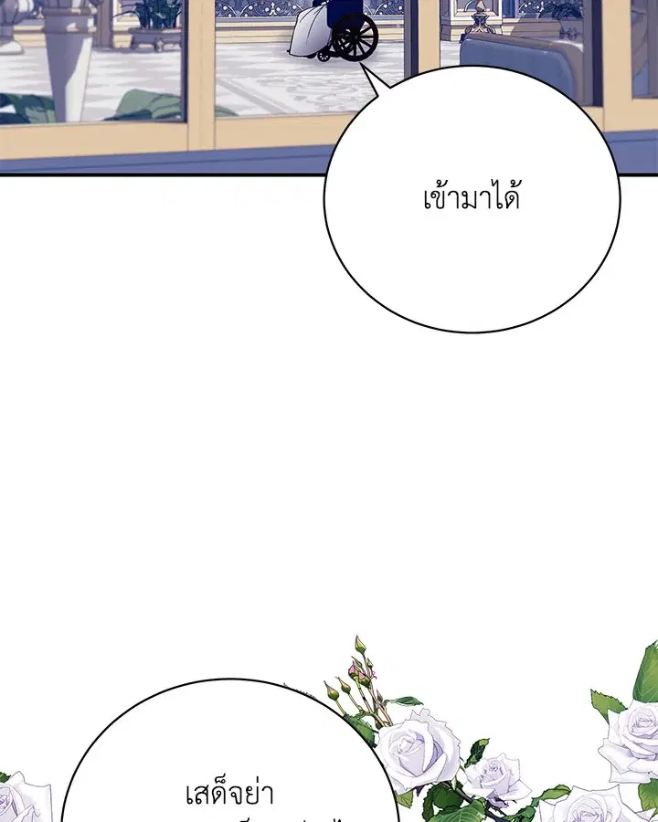 Searching for My Father ตอนที่ 51 หน้า 2