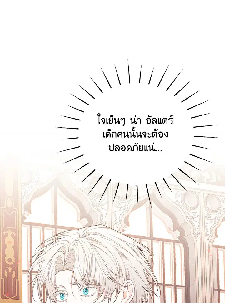 Searching for My Father ตอนที่ 53 หน้า 2