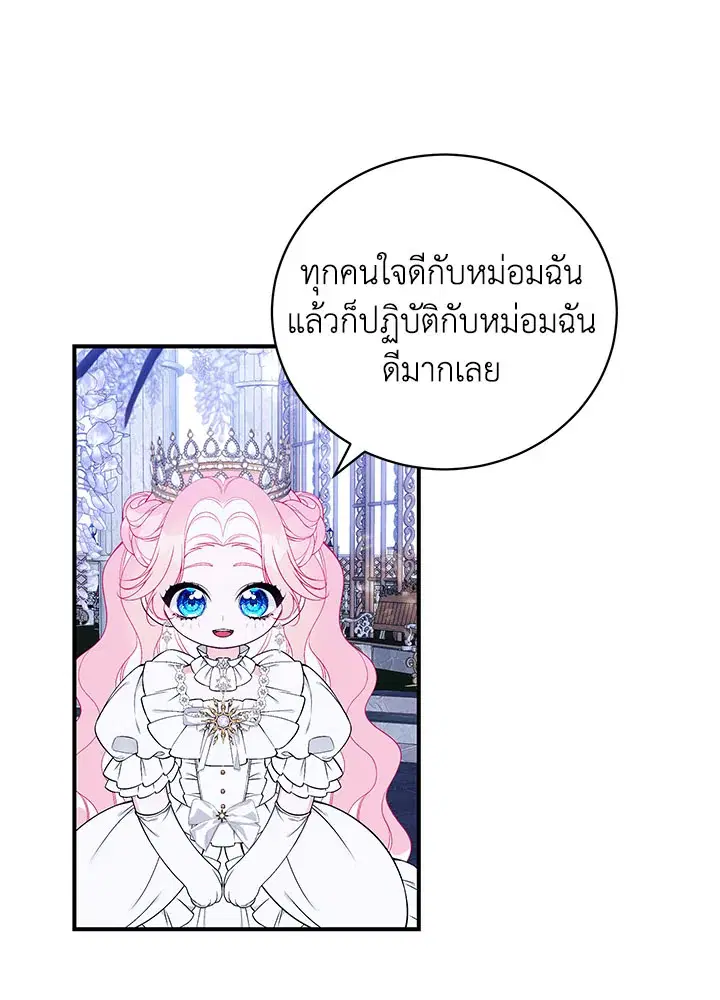Searching for My Father ตอนที่ 54 หน้า 1