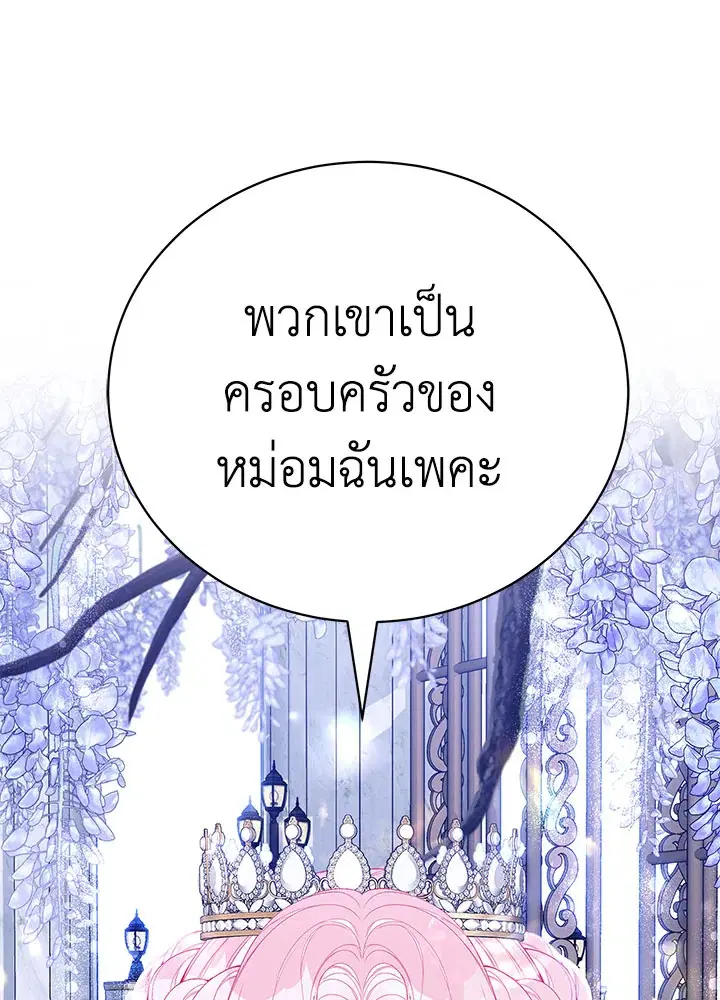 Searching for My Father ตอนที่ 54 หน้า 2