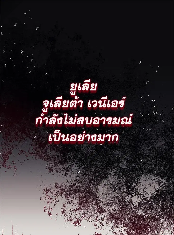Searching for My Father ตอนที่ 57 หน้า 1