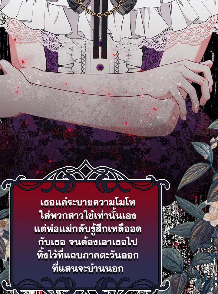 Searching for My Father ตอนที่ 57 หน้า 3