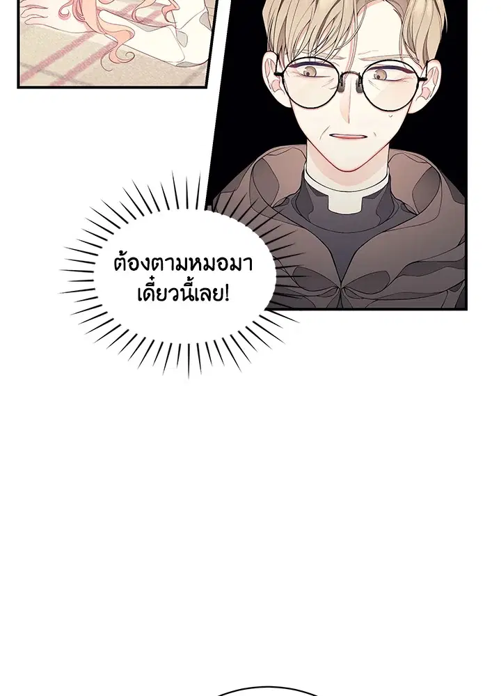 Searching for My Father ตอนที่ 6 หน้า 2