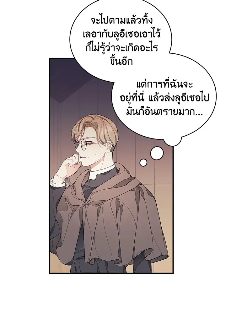 Searching for My Father ตอนที่ 6 หน้า 3