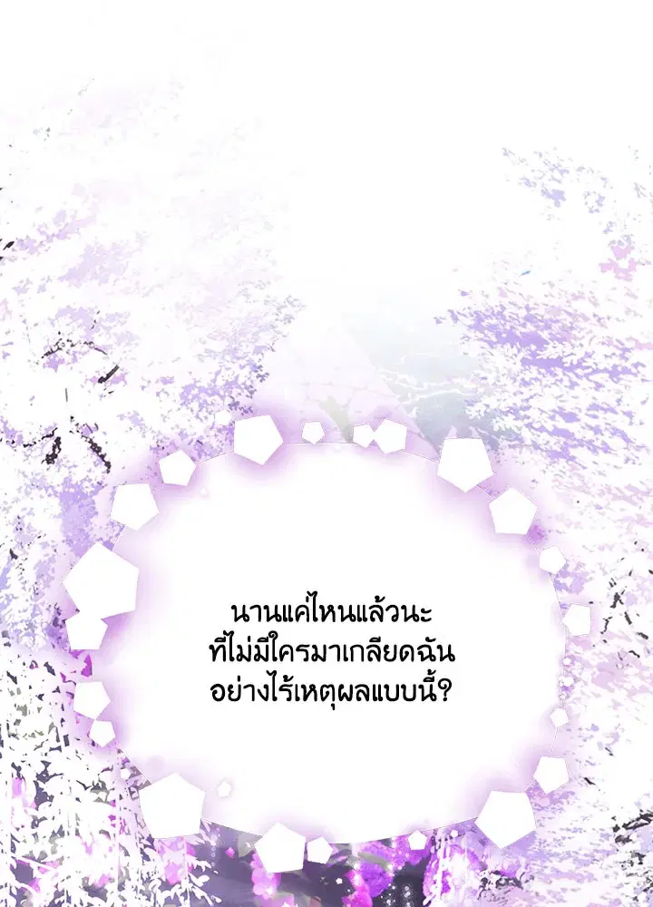 Searching for My Father ตอนที่ 60 หน้า 1