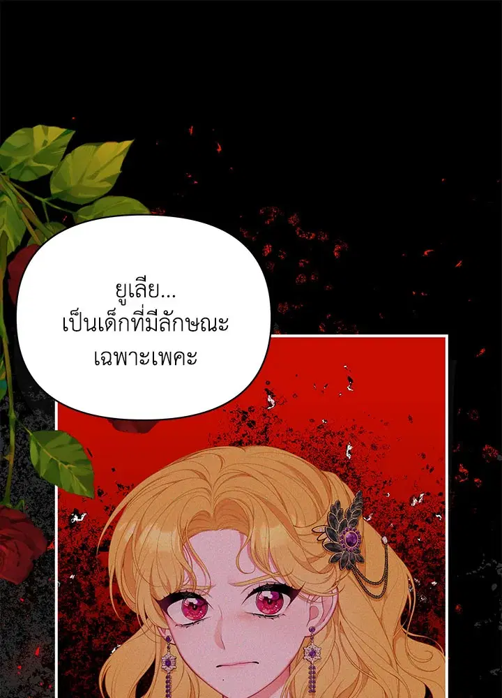 Searching for My Father ตอนที่ 61 หน้า 1
