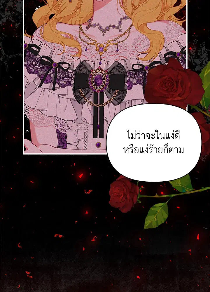 Searching for My Father ตอนที่ 61 หน้า 2