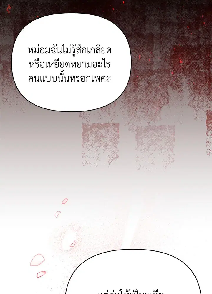 Searching for My Father ตอนที่ 61 หน้า 3
