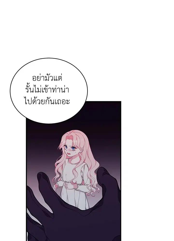 Searching for My Father ตอนที่ 7 หน้า 3