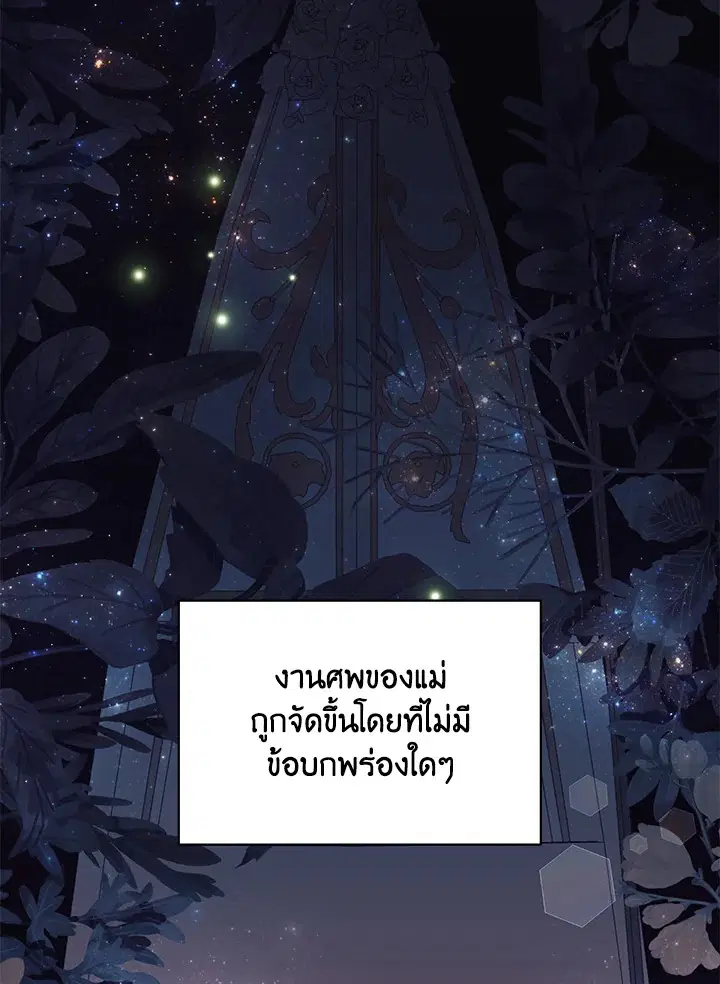 Searching for My Father ตอนที่ 8 หน้า 1