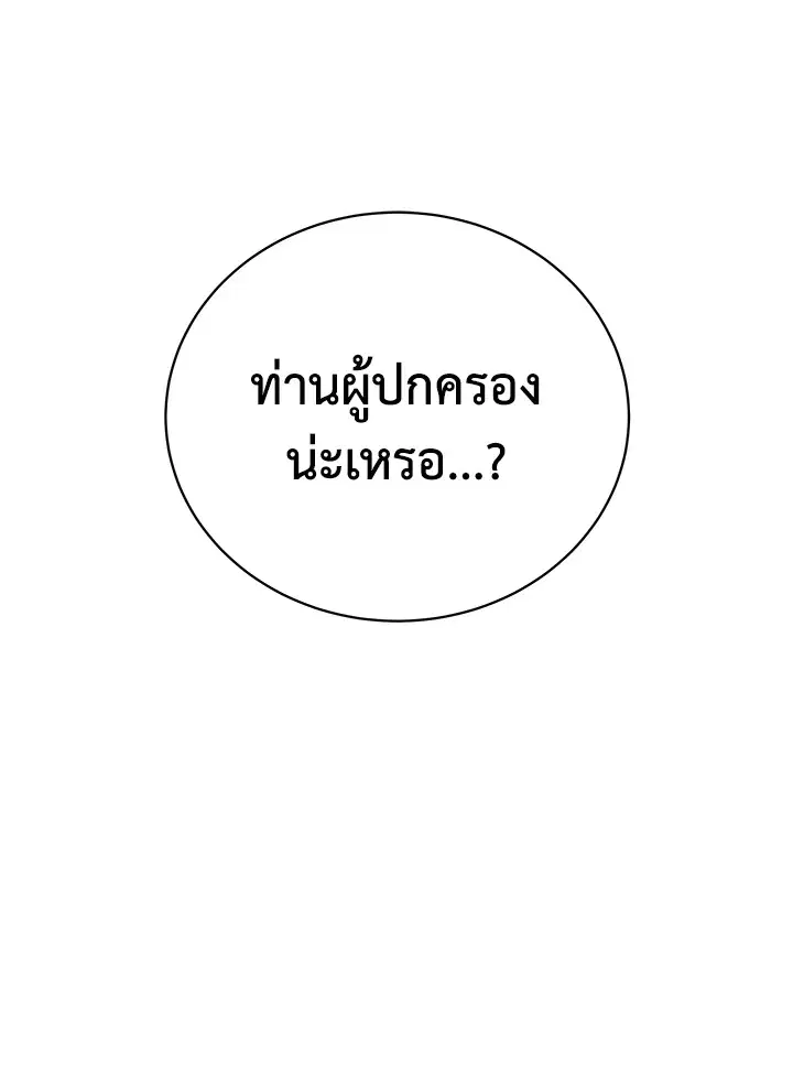 Searching for My Father ตอนที่ 9 หน้า 1