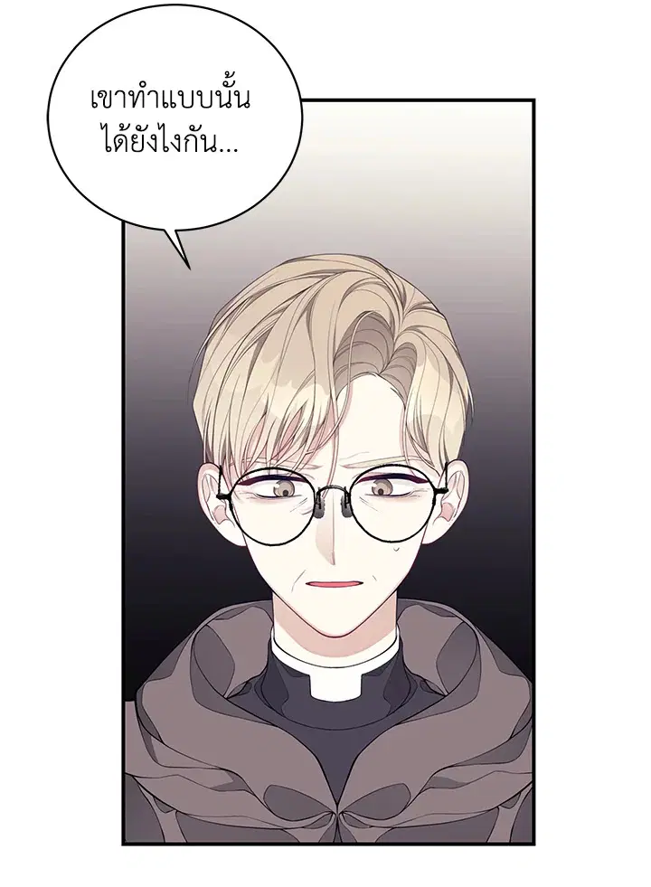 Searching for My Father ตอนที่ 9 หน้า 2