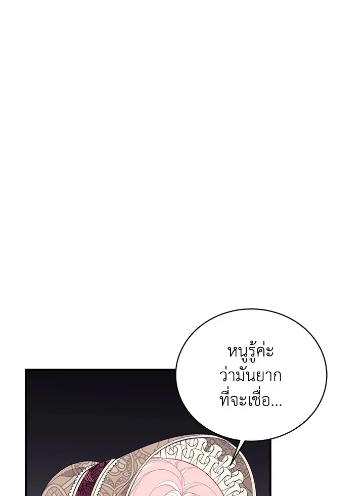 Searching for My Father ตอนที่ 9 หน้า 3
