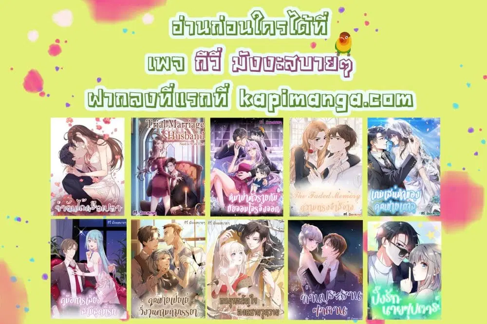 Season of Love ตอนที่ 1 หน้า 3