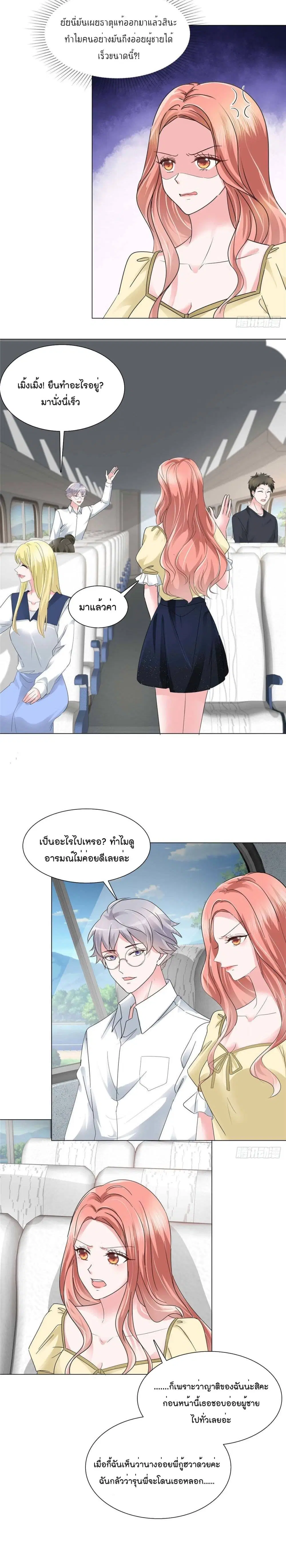 Season of Love ตอนที่ 11 หน้า 3