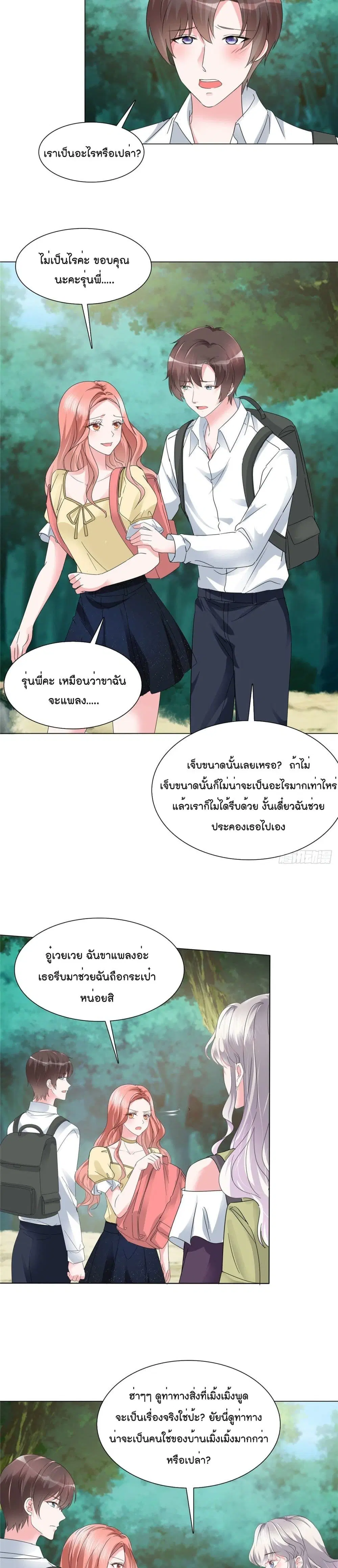 Season of Love ตอนที่ 12 หน้า 3