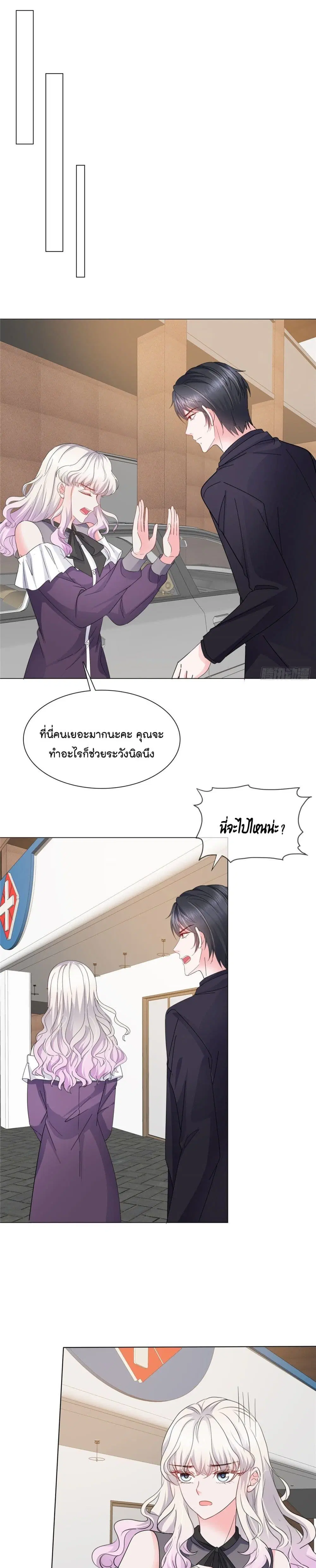 Season of Love ตอนที่ 15 หน้า 2
