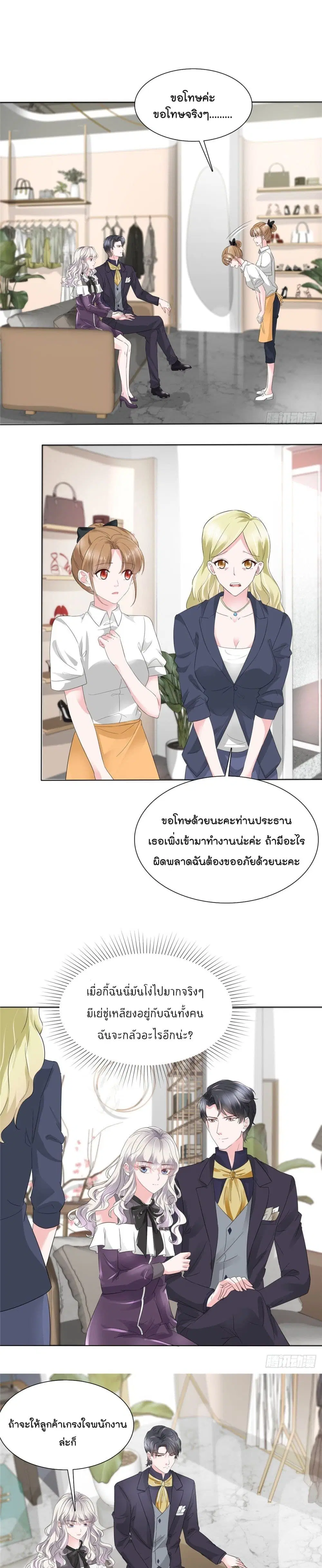 Season of Love ตอนที่ 17 หน้า 2