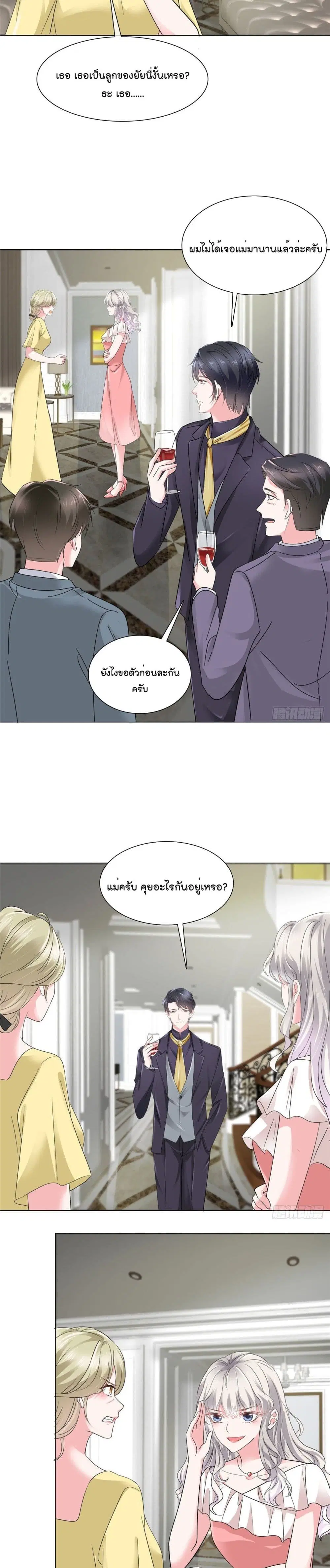Season of Love ตอนที่ 23 หน้า 3
