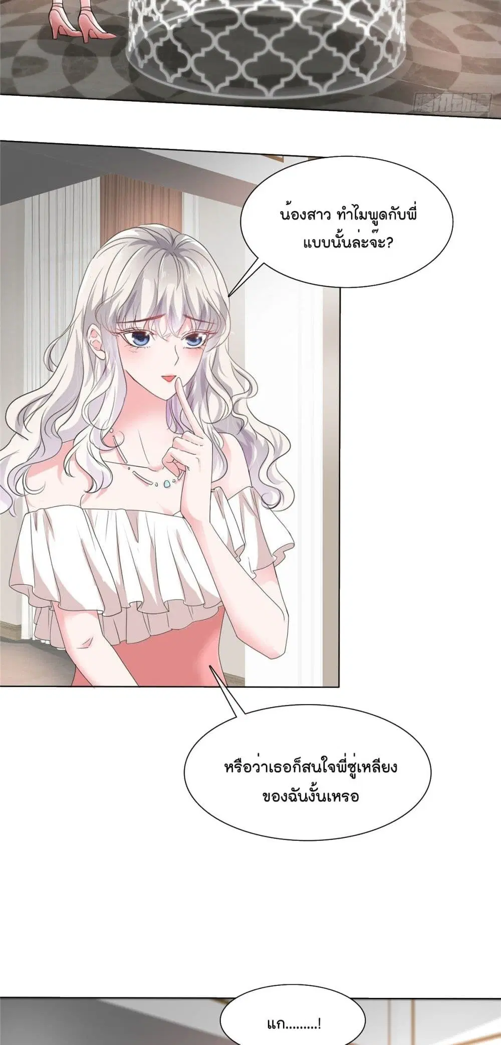 Season of Love ตอนที่ 24 หน้า 3