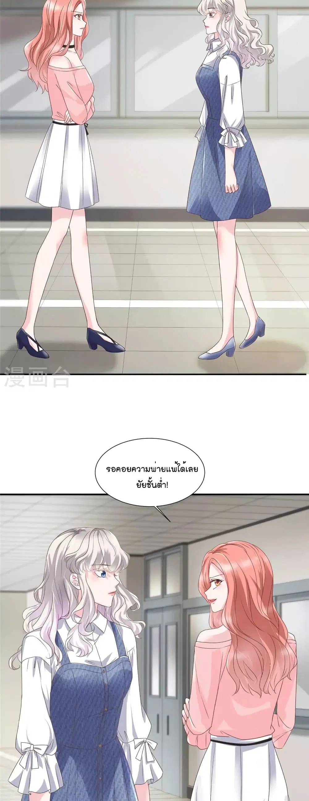 Season of Love ตอนที่ 29 หน้า 3