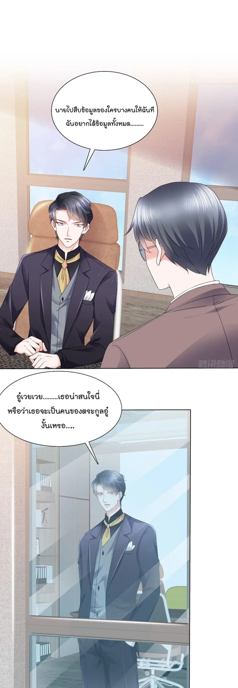 Season of Love ตอนที่ 3 หน้า 2