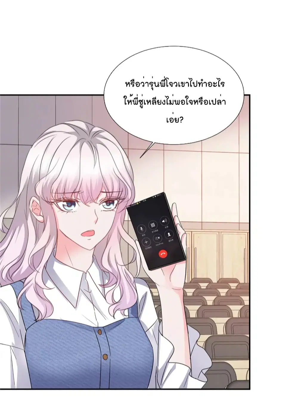 Season of Love ตอนที่ 34 หน้า 3