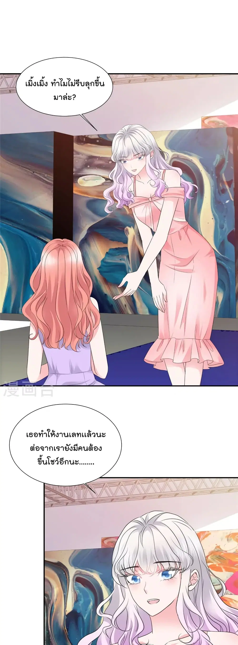 Season of Love ตอนที่ 39 หน้า 2