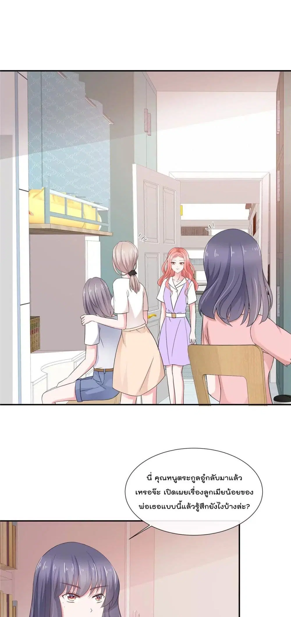 Season of Love ตอนที่ 49 หน้า 2