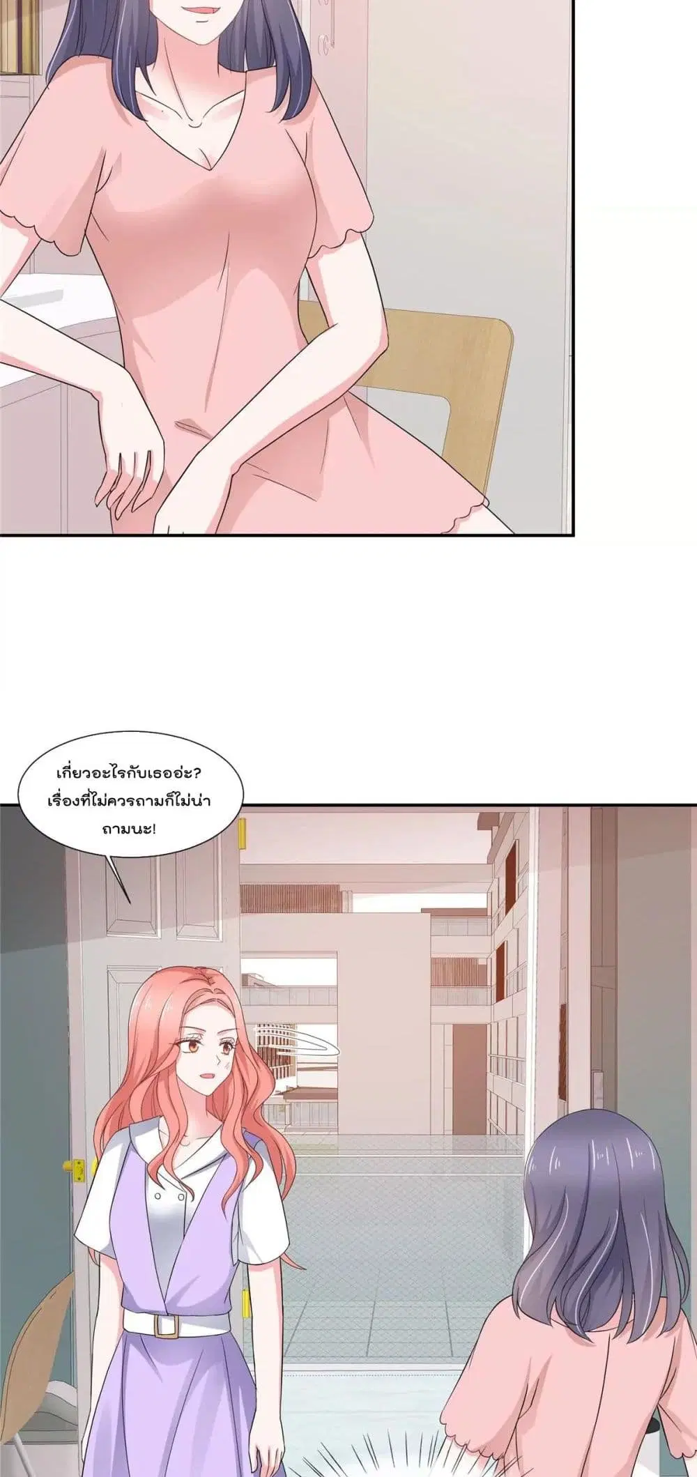 Season of Love ตอนที่ 49 หน้า 3