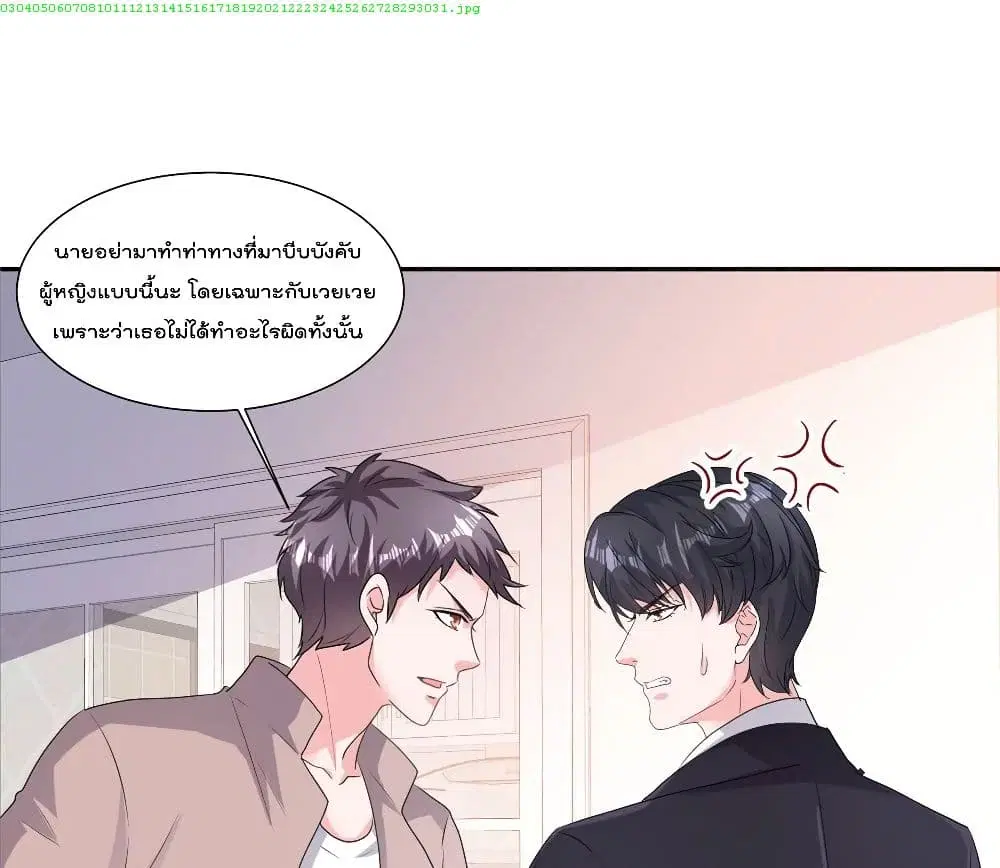 Season of Love ตอนที่ 51 หน้า 2