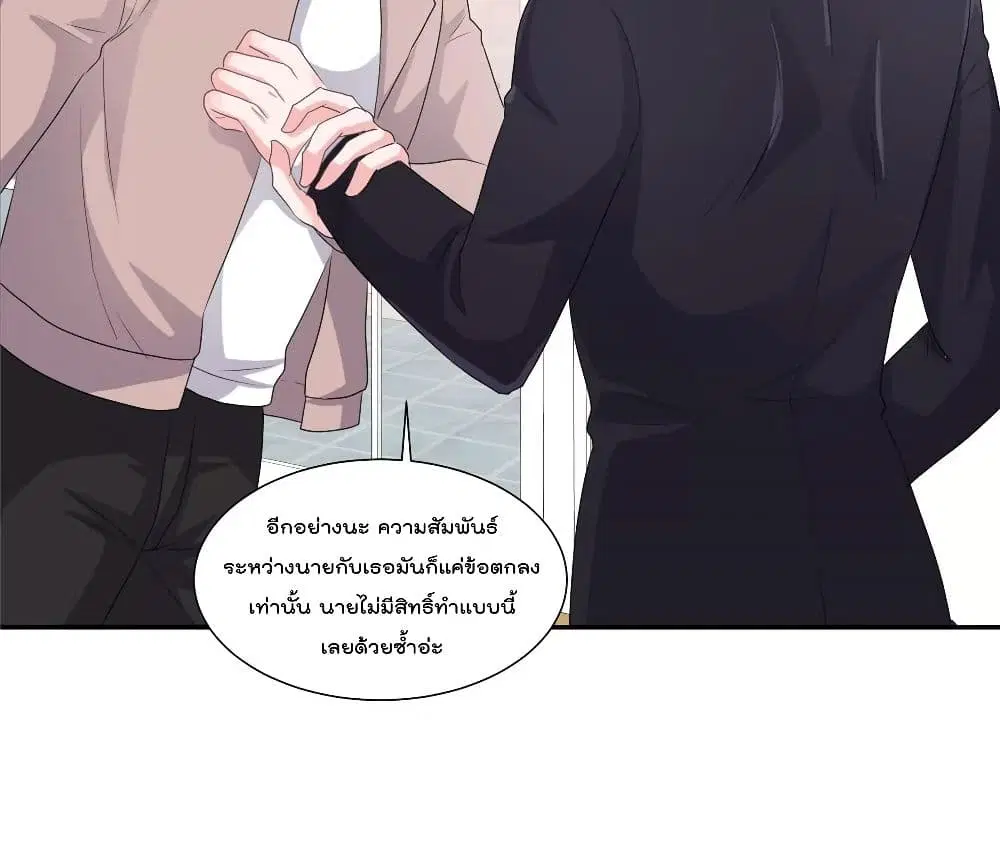 Season of Love ตอนที่ 51 หน้า 3