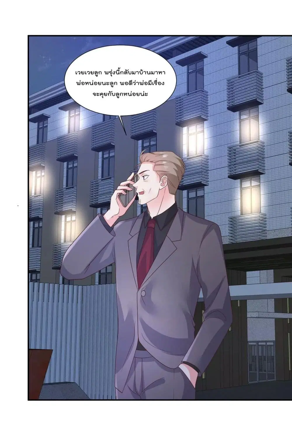 Season of Love ตอนที่ 52 หน้า 2