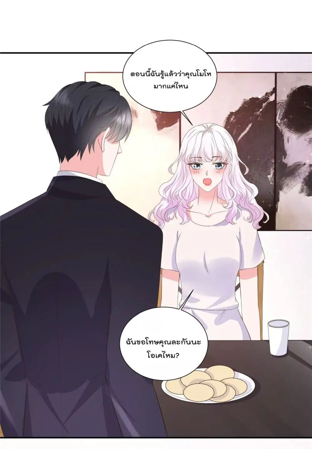 Season of Love ตอนที่ 53 หน้า 2