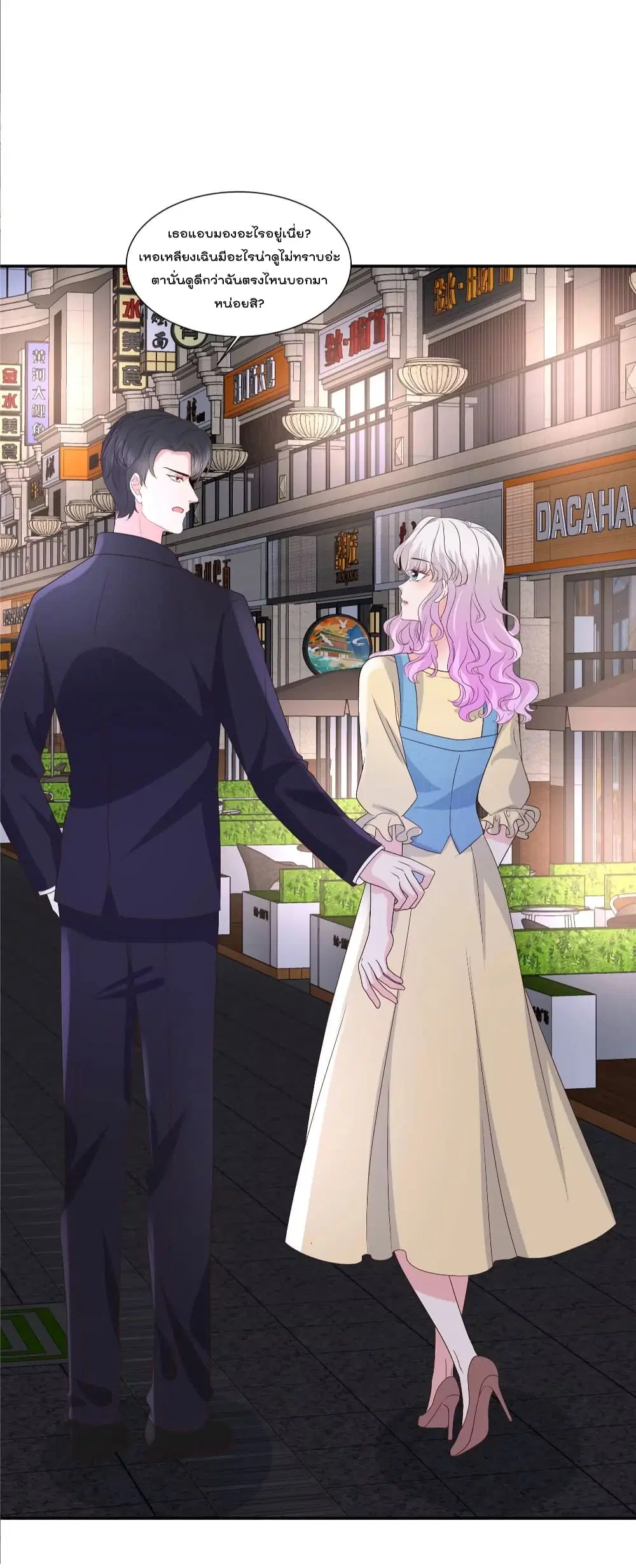 Season of Love ตอนที่ 56 หน้า 3