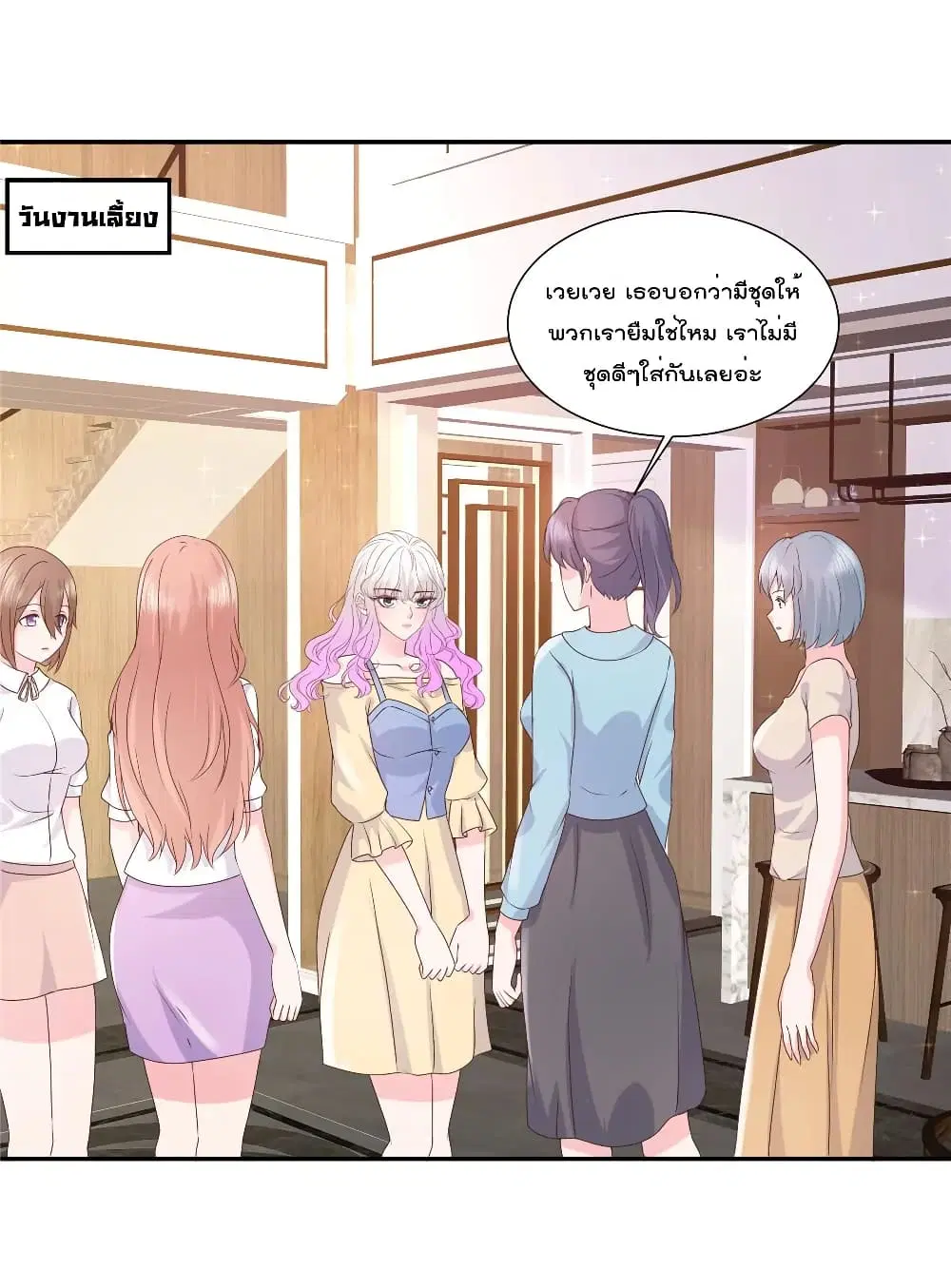 Season of Love ตอนที่ 58 หน้า 2