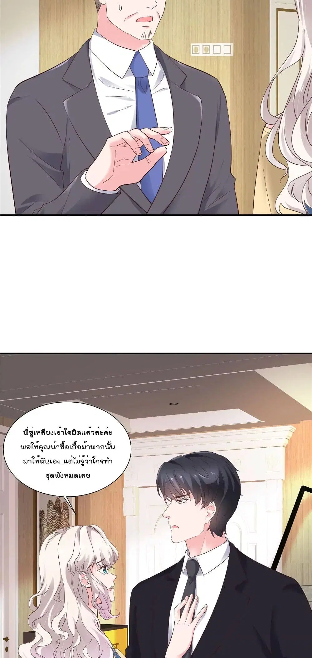 Season of Love ตอนที่ 60 หน้า 2