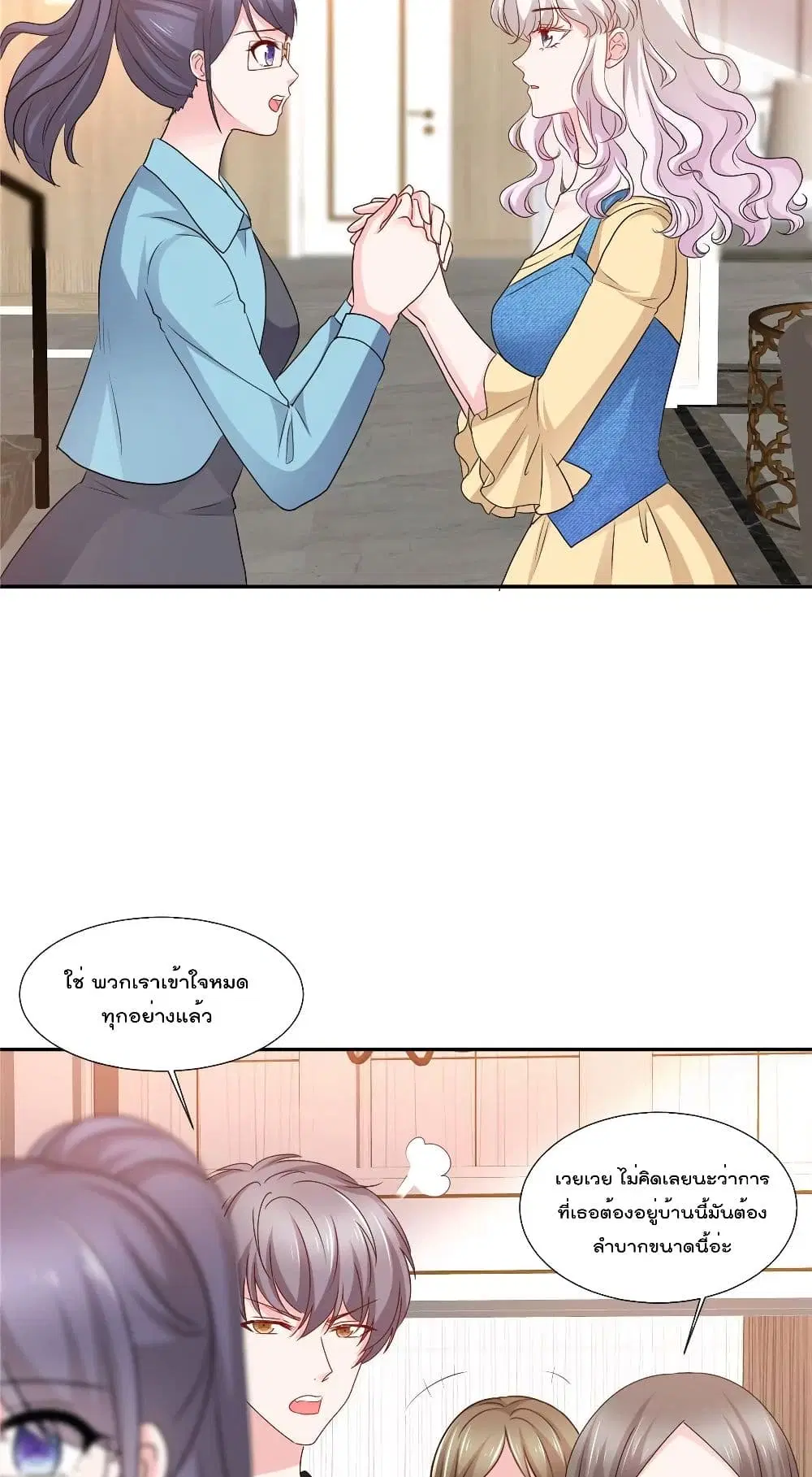 Season of Love ตอนที่ 62 หน้า 3