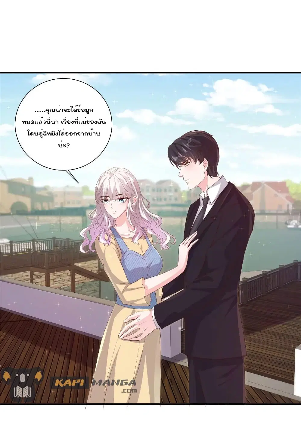 Season of Love ตอนที่ 63 หน้า 2