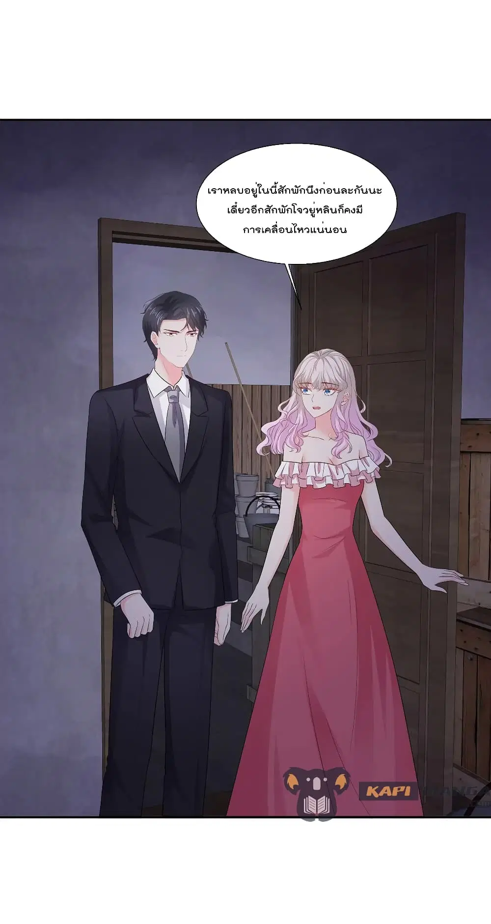 Season of Love ตอนที่ 66 หน้า 2