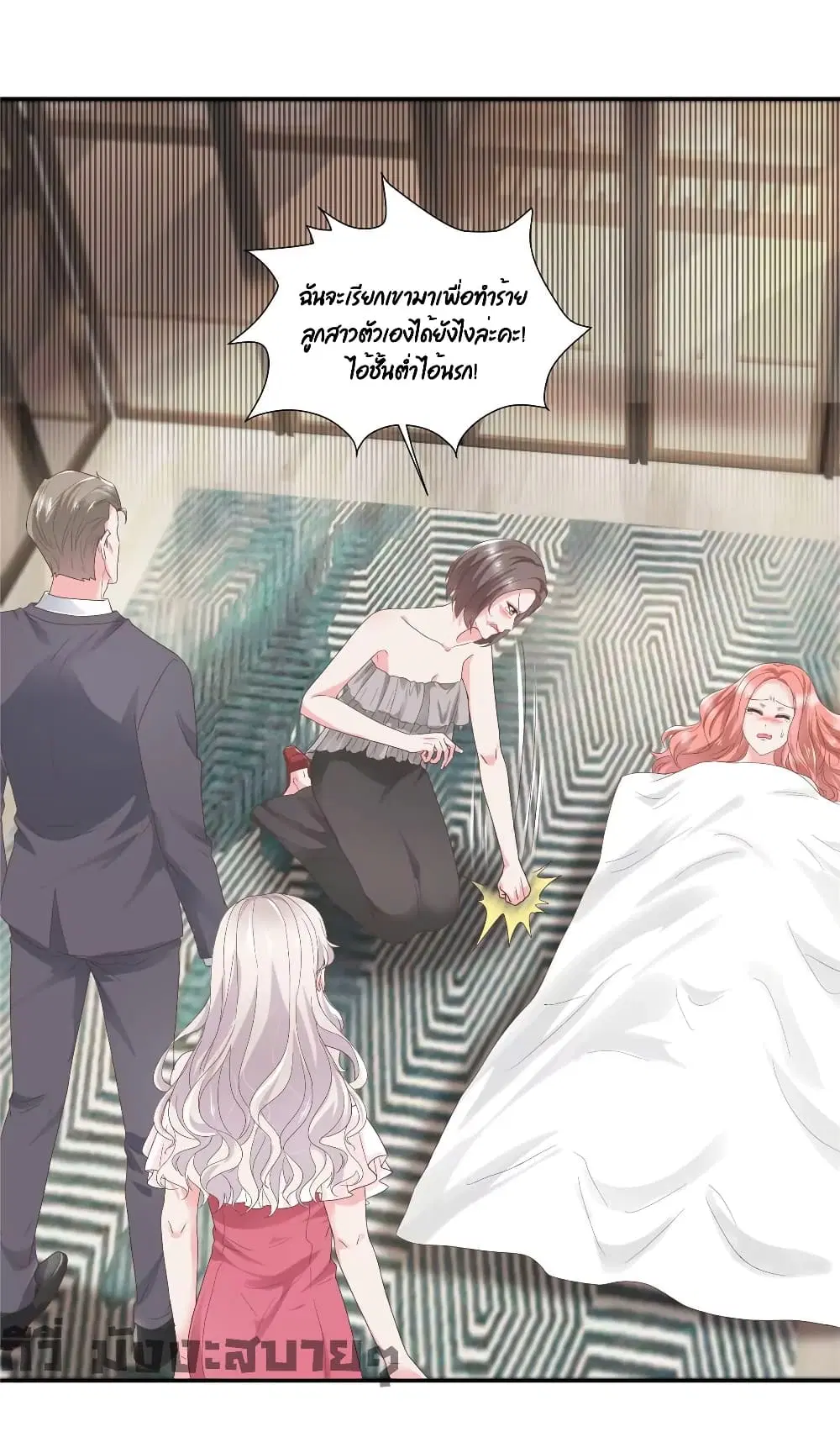 Season of Love ตอนที่ 67 หน้า 2