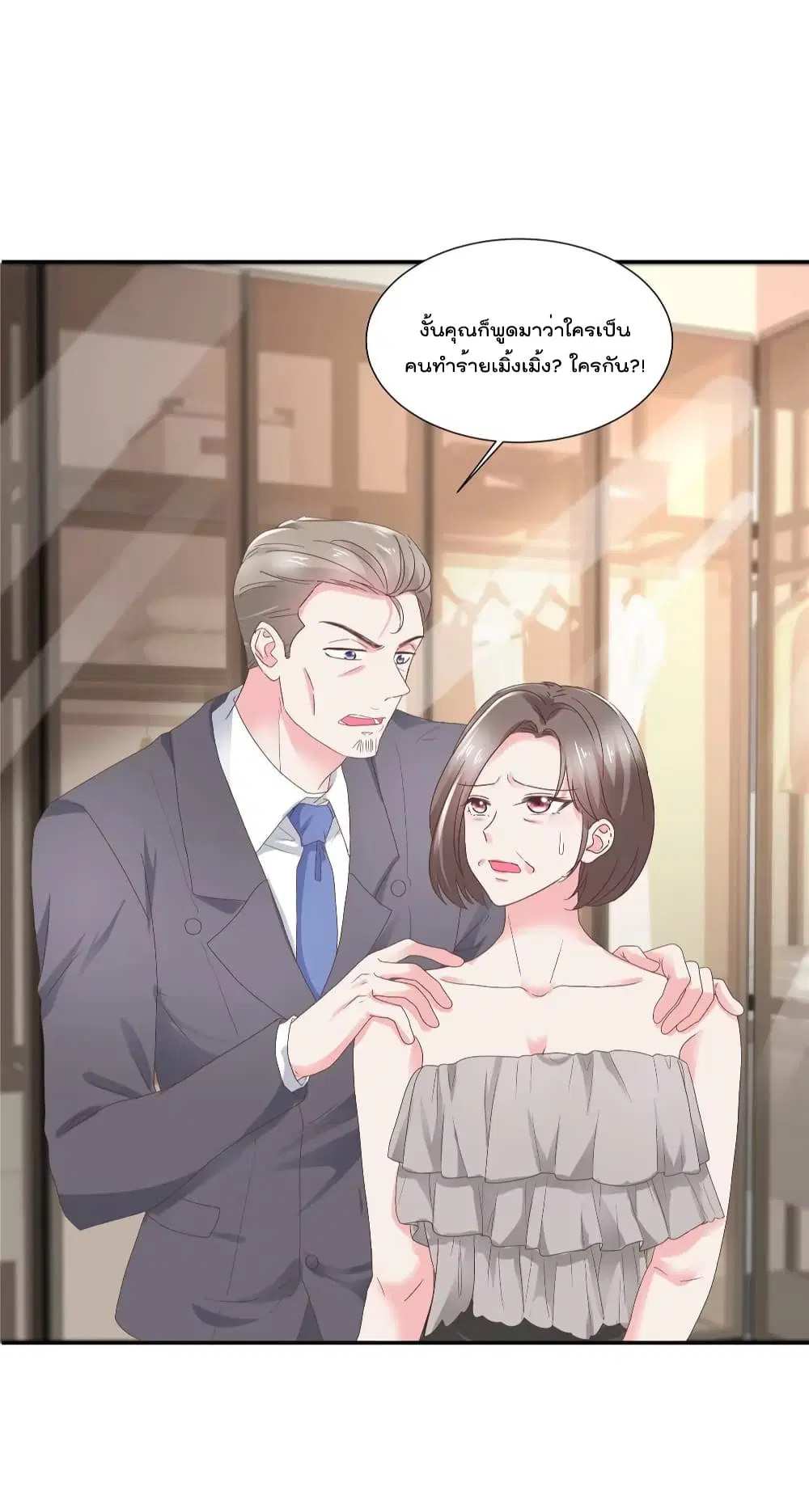 Season of Love ตอนที่ 67 หน้า 3