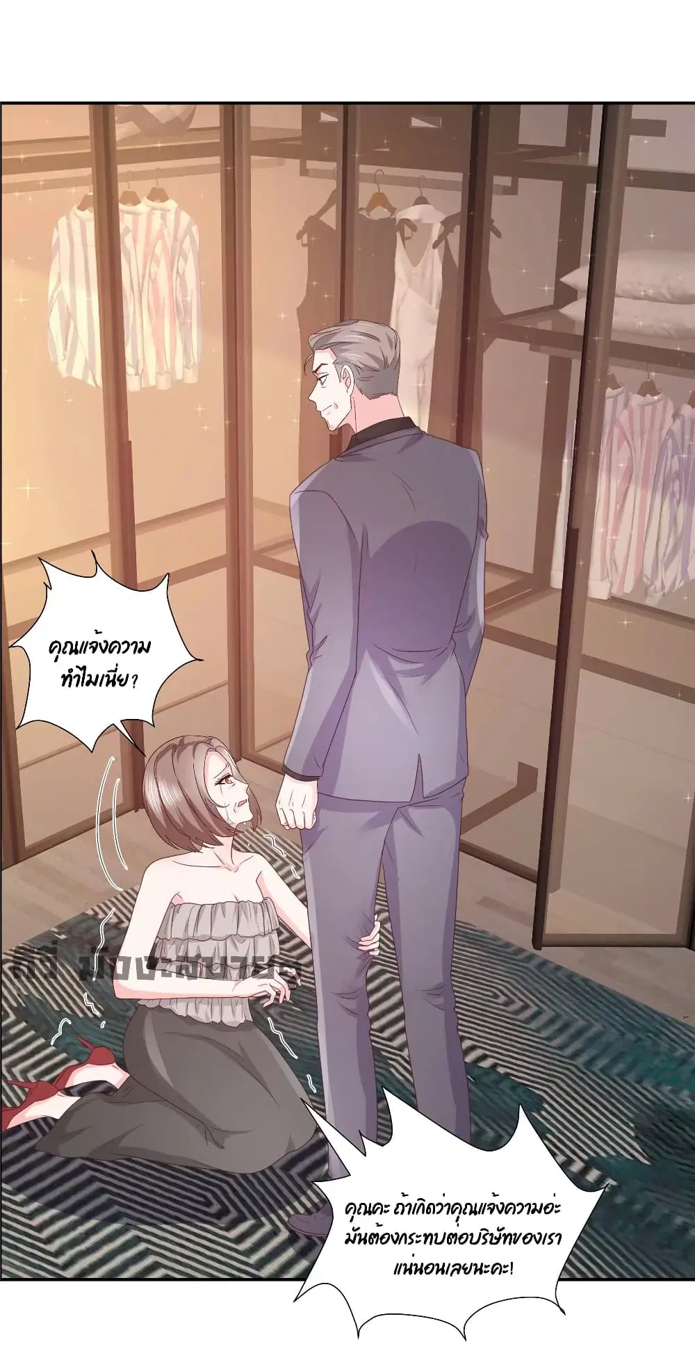 Season of Love ตอนที่ 68 หน้า 2