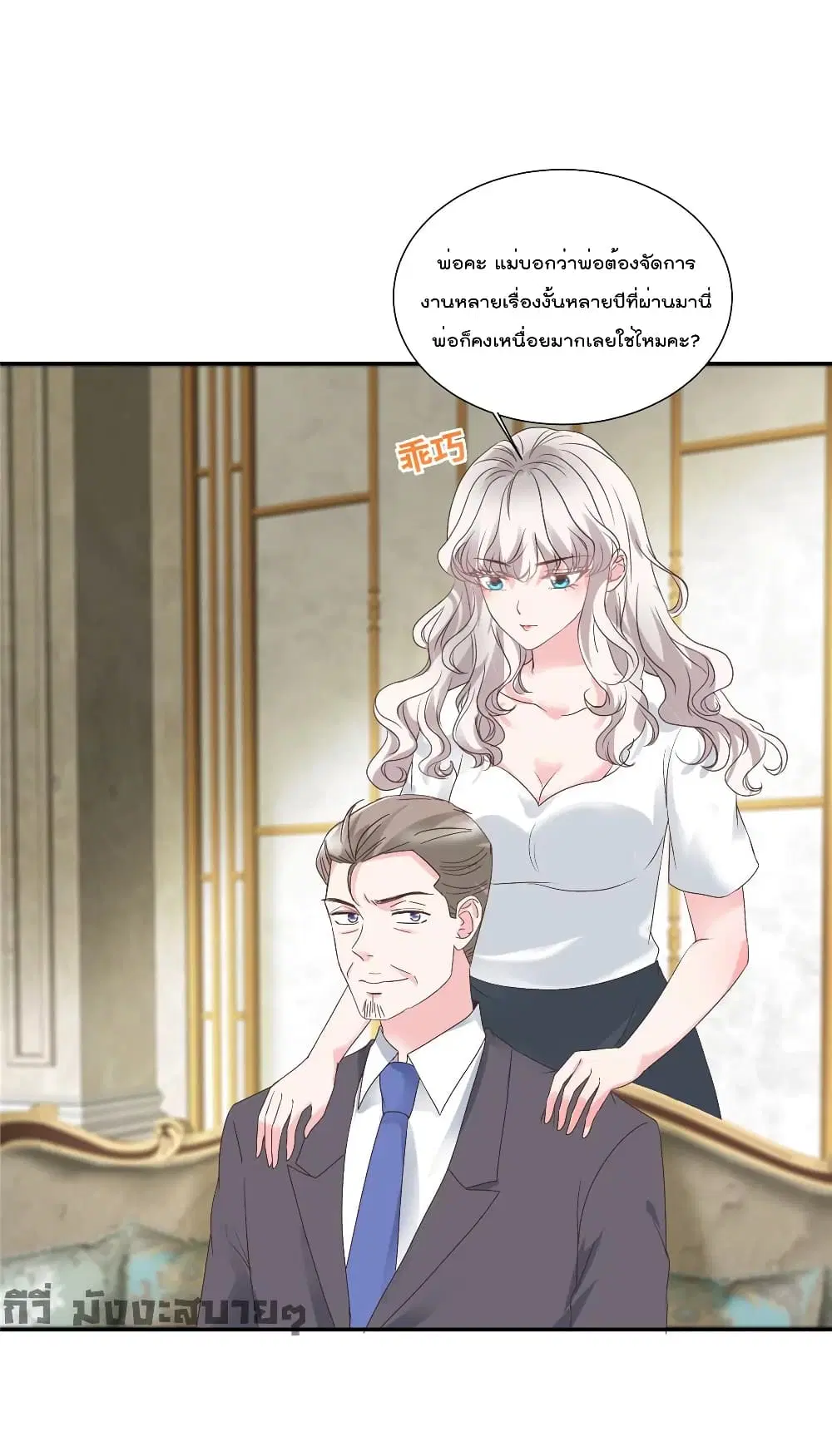 Season of Love ตอนที่ 69 หน้า 2