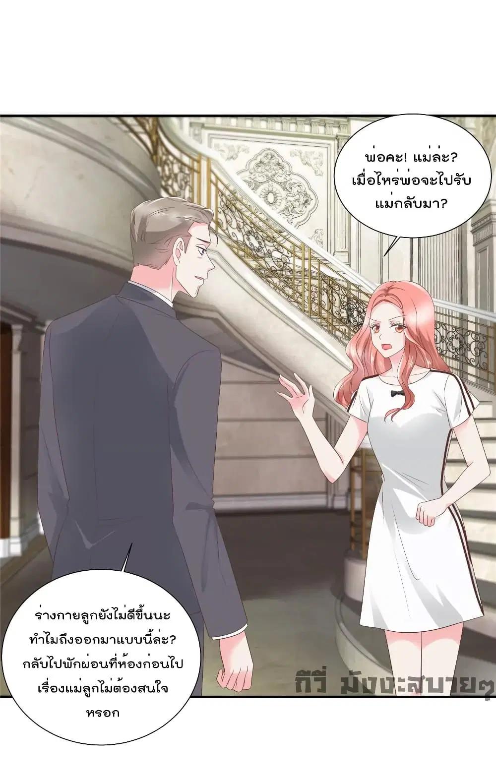 Season of Love ตอนที่ 70 หน้า 2