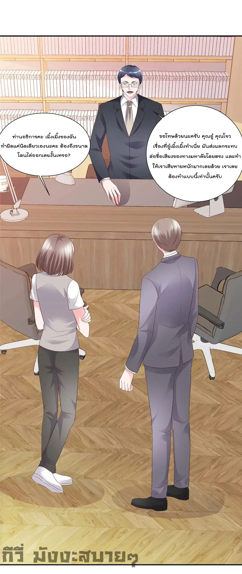 Season of Love ตอนที่ 72 หน้า 2
