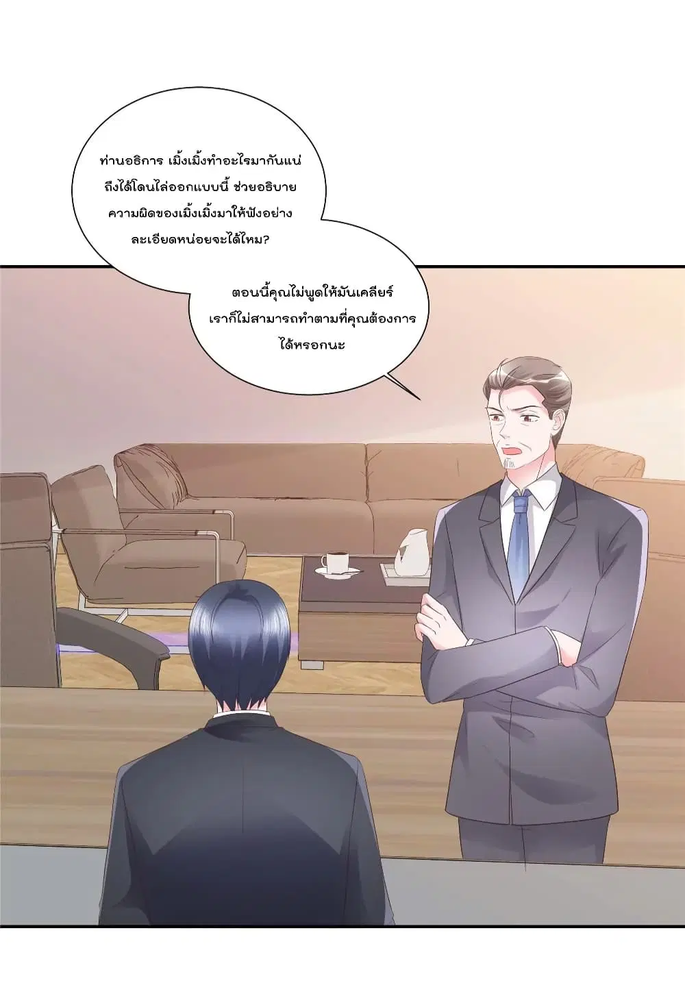Season of Love ตอนที่ 72 หน้า 3