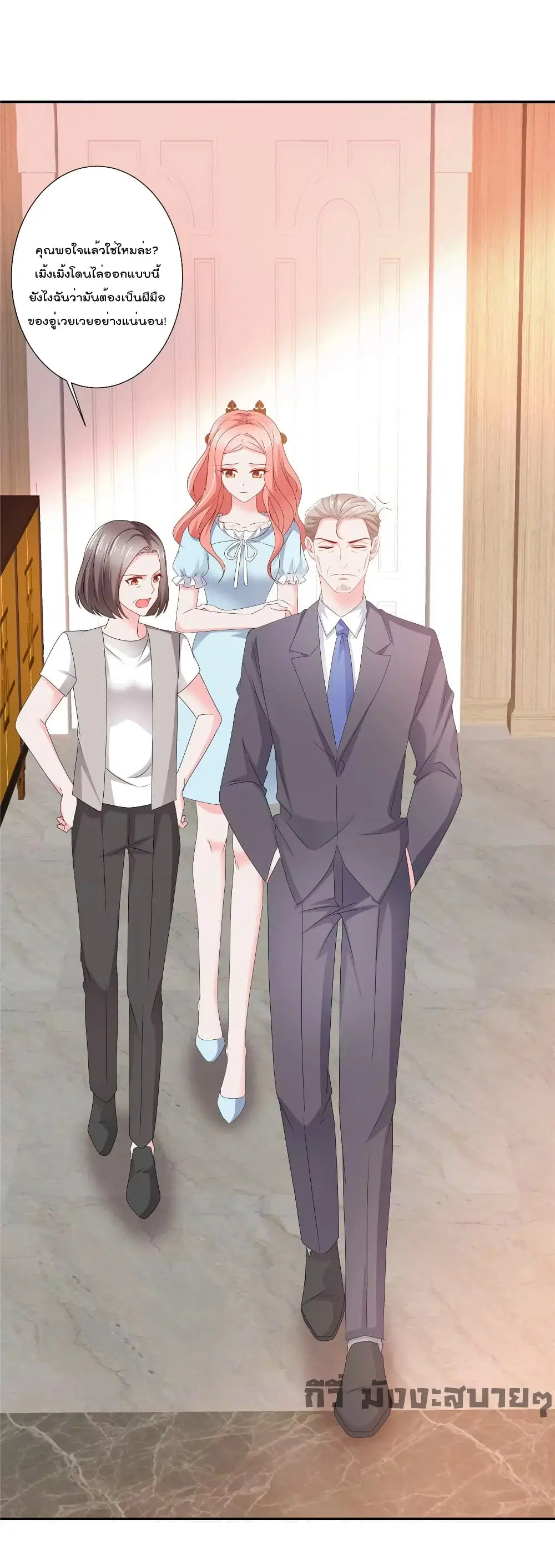 Season of Love ตอนที่ 73 หน้า 2