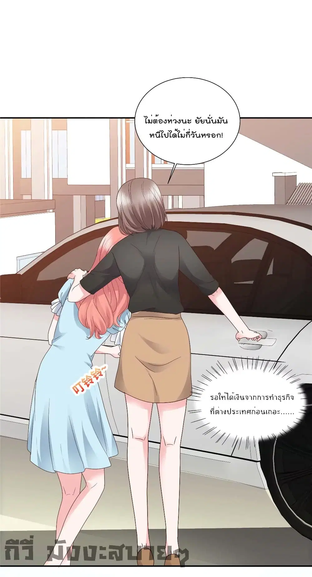 Season of Love ตอนที่ 77 หน้า 2