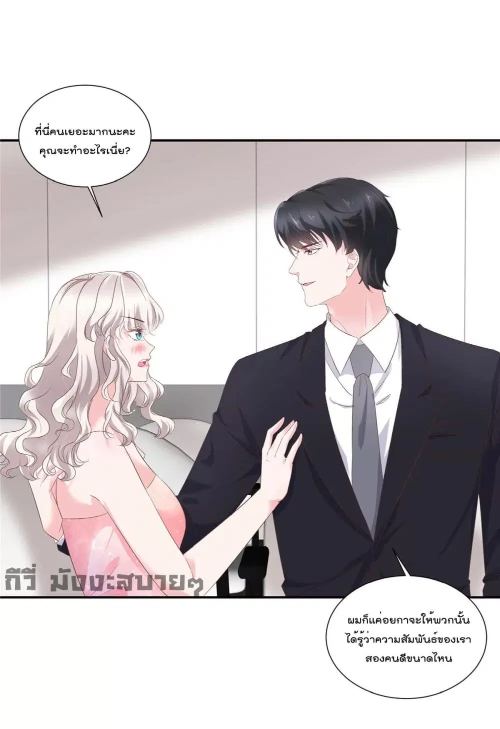 Season of Love ตอนที่ 78 หน้า 2